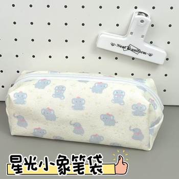 Starlight Elephant Pen Bag Ins Style Student Pen Bag Back-To-School Season Large Capacity Stationery Cartoon Storage Bag Cosmetic Bag