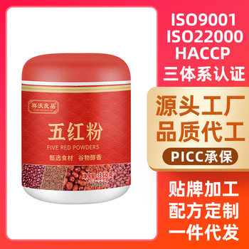 Manufacturer Wholesale Five Red Powder Ready-To-Eat Five Red Soup Red Rice Wolfberry Pink Nourishing Powder Drink Meal Replacement Powder Popular Delivery