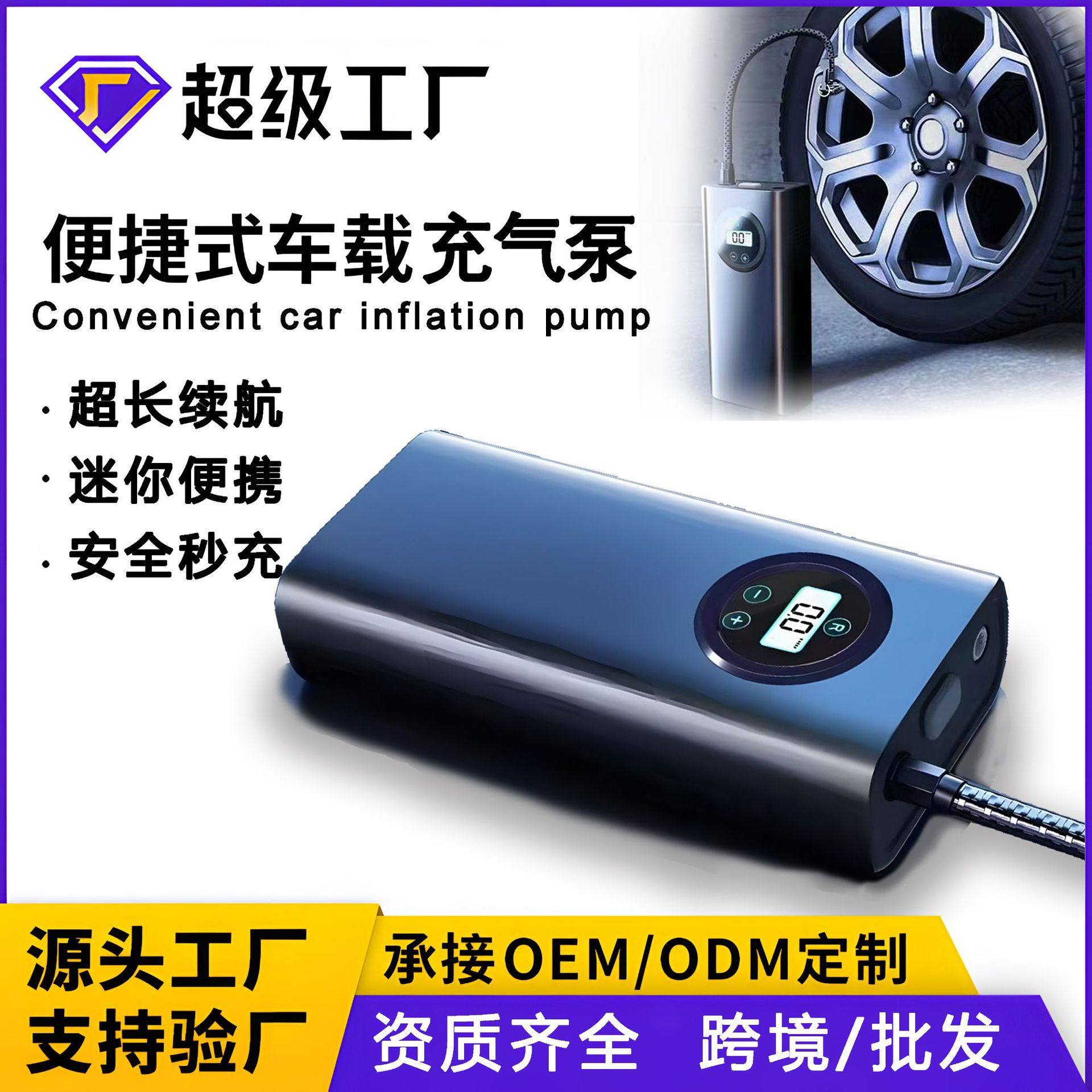 Car Air Pump Wireless Digital Display Electric Vehicle Special Air Pump Small Portable Universal Tire Air Pump