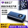 Car Air Pump Wireless Digital Display Electric Vehicle Special Air Pump Small Portable Universal Tire Air Pump