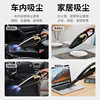 Wireless home and car dual-purpose vacuum cleaner large suction charging car wired dual-purpose multi-function high-power mini handheld