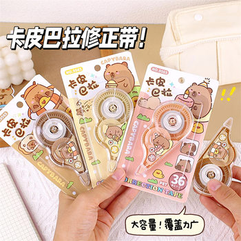 Kapi Bala Correction Tape Cartoon Guinea Pig High Color Value Correction Tape Student Large Capacity Stationery Correction Tape Wholesale