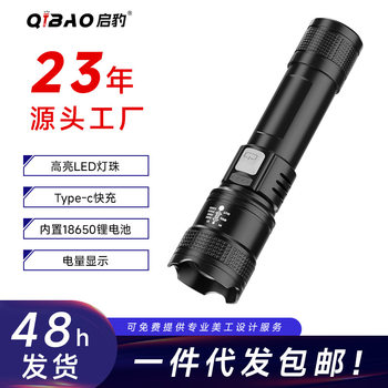 Cross-Border New Model Outdoor Ultra-Bright Long-Range Flashlight with Strong Light, Suitable for Outdoor and Home Use, Multifunctional, Long-Lasting Handheld Flashlight