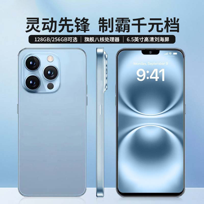 【厂家补贴】旗舰版i15ProMax智能手机全网通大屏学生游戏老人机