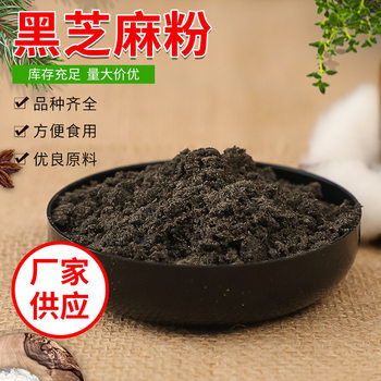 Black sesame powder source production factory dehydrated vegetables fruit and vegetable meal replacement powder solid beverage convenient food from 1 Jin