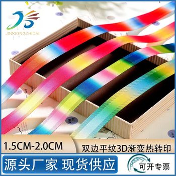 Bilateral Plain 3D Gradual Heat Transfer Ribbon Pet Colorful Traction Rope Imitation Nylon Tag Lanyard Printable logo