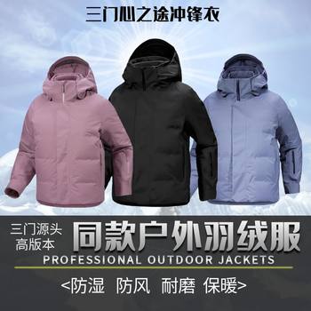 25Niaojia Jacket Andssa down Jacket Thickened Short Outdoor Ski Jacket Mountaineering Jacket Women's Ice and Snow Sports