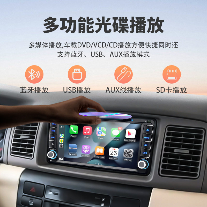 Car navigation player DVD Bluetooth reversing all-in-one wireless Carplay suitable for Toyota Corolla universal