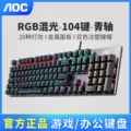 AOC GK410 Blue Switch Metal Panel