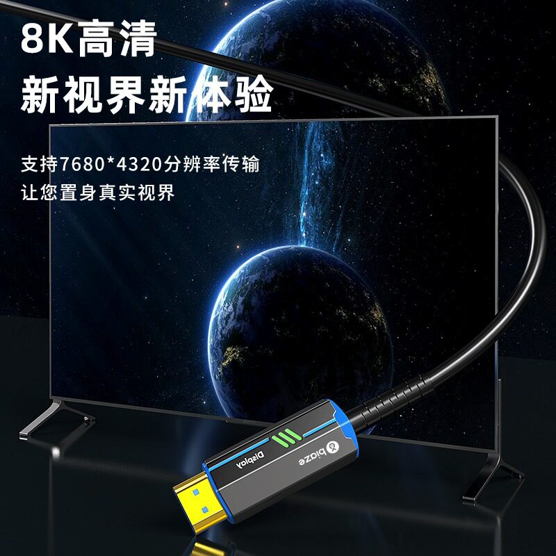 Biaz HDMI Fiber Optic Cable 8K Extended High-Definition Cable 4K60Hz Computer Monitor Connection Steel Armor Cable Project