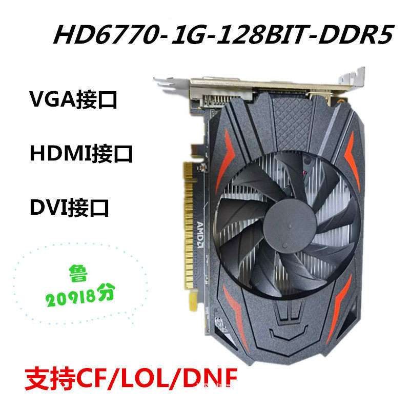 Видеокарта HD6700 7670 AMD для настольных компьютеров независимая игровая видеокарта поддерживает скорость передачи данных CFD 4G в секунду Изображение 1