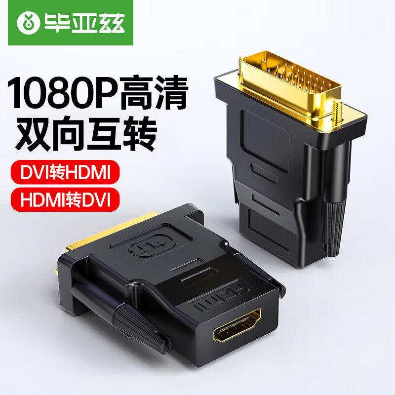 Biaz DVI male to HDMI female adapter DVI24 + DVI-D/3 to HDMI converter for computer TV