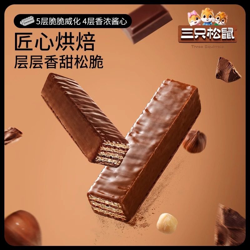 Three Squirrels Crispy Chocolate Wafer Biscuits with Hazelnut Spread Coated in Chocolate Snacks Live Broadcast