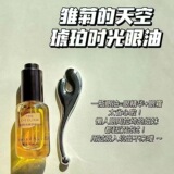 Эфирное масло Daisy Sky Amber Time Eye Essence Oil Осветляет мелкие морщинки, укрепляет кожу вокруг глаз, увлажняет и разглаживает тусклость