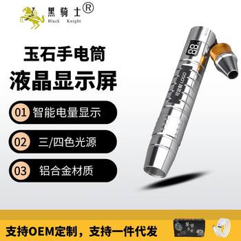 New super bright light jade stone special strong light flashlight LCD display identification jewelry Wenwan purple light