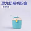 Factory Direct Sales Baby Milk Powder Box with Cute Dinosaur Design, Portable Lanyard Style, with Spoon, Wholesale