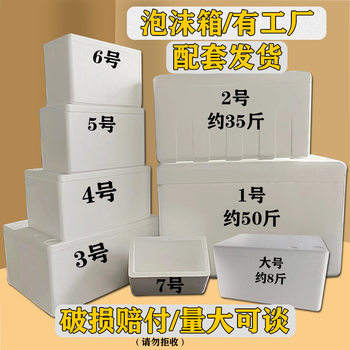 Foam Box Wholesale Postal Express Special Extra Large Thickened Food Box Seafood Cold Chain Fruit Insulation Box