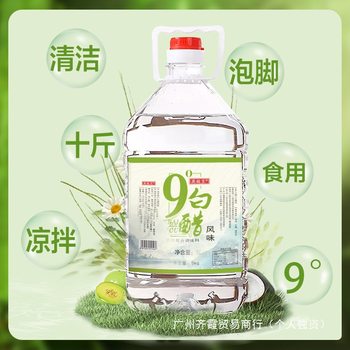 White Vinegar 9 Degrees 5kg +200G Baking Soda White Vinegar Household Large Barrel Edible Vinegar for Foot Soaking and Face Washing