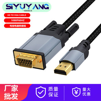 HDTV TO VGA 1080p HDTV to VGA cable hdtv TO vga1.8 M hdtv to vga
