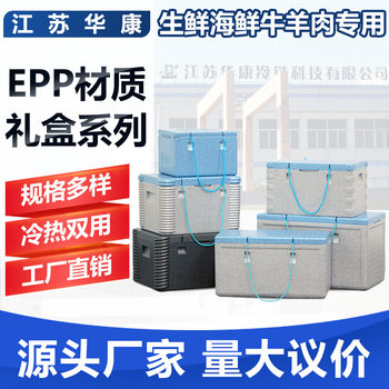 epp foam box incubator commercial stall take-out delivery box food grade cold chain transportation