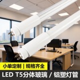 люминесцентная лампа t5 из алюминия и пластика, держатель лампы G5, 110 В, двусторонняя, без стробоскопа, коммерческая, 0,61,2 м, трубка t5led, оптовая продажа