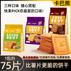 Kaba Bear Crackers 150g Raw Coconut Latte Curry Red Pepper Flavor Biscuits Snacks Snacks