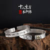 Twelve Zodiac Bracelets for Men and Women, Personalized Retro Ethnic Style, Heart Sutra Solid Silver-Plated Bracelets for the Year of Birth