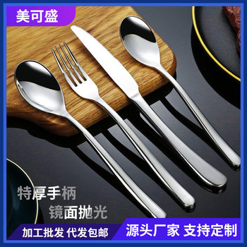 French Moonlight Series Stainless Steel Western Food Tableware Set Steak Knife and Fork Spoon Western Food Knife Dessert Spoon Wholesale