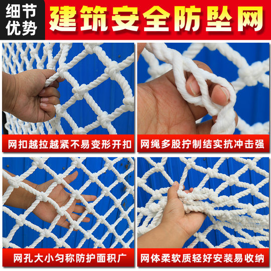 建筑工地安全平网白色尼龙绳网兜网楼梯防护防坠网阻燃施工防护网