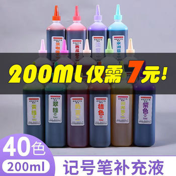 The Studio Recommends Tachi Sheep 40-Color Ink 200ml Marker Pen Oil-Based Pen Marker Refill Liquid