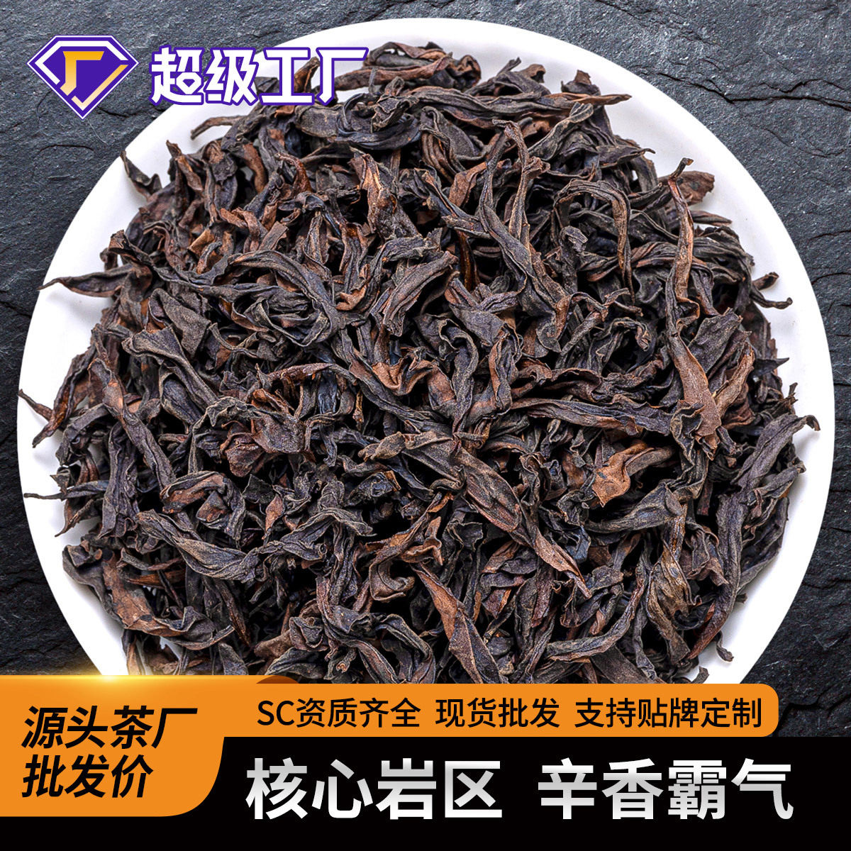 Аромат корицы 2025 Сильный аромат Wuyi Cinnamon Tea Wuyi Rock Tea Премиум Аутентичный Фруктовый чай Чжэнъянь Дахунпао Изображение 1