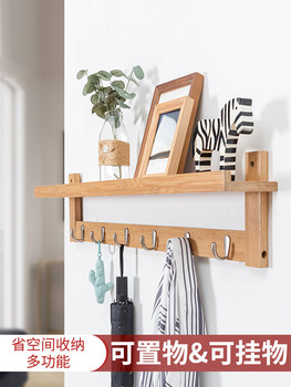 Creative Coat Rack Japanese Style Wall Hanging Clothes Rack Bedroom Solid Wood Wall Hanging Clothes Rack Living Room Storage Rack Wall Hook