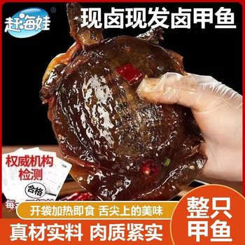 Spicy Braised Turtle from Henan, a Specialty Delicacy, Ready-To-Eat Turtle Meat in a Bag