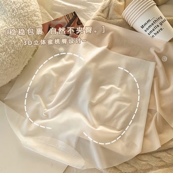 7A High-wAisted Ice Silk UnderweAr for Women, SeAmless Hip-covering Summer UltrA-thin Nude BreAthAble Girls' Briefs with Cotton Crotch