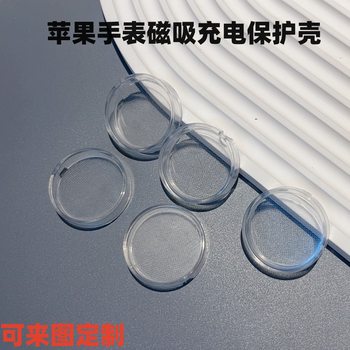 Apple S9 Data Cable Protective Cover iWatchS8/7/SE Charger Electrical Protective Shell Watch Charger Protection