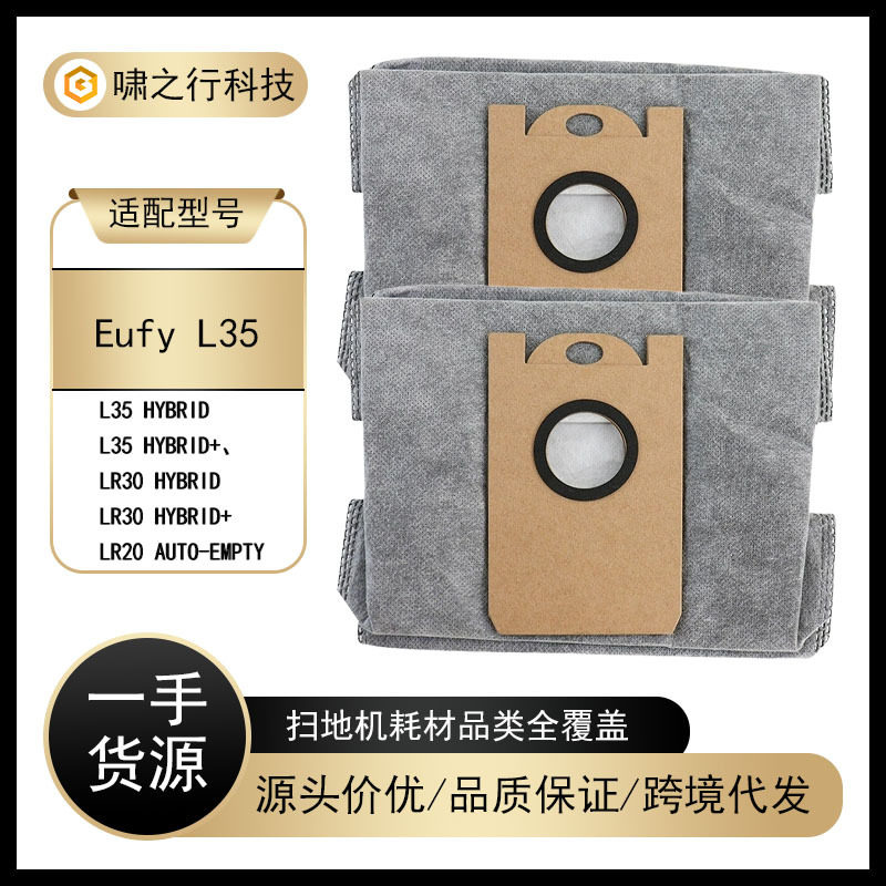 Suitable for Eufy L35 Hybrid+ Sweeping Robot Accessories Dust Bag Lr30/Lr20 Activated Carbon Dust Bag