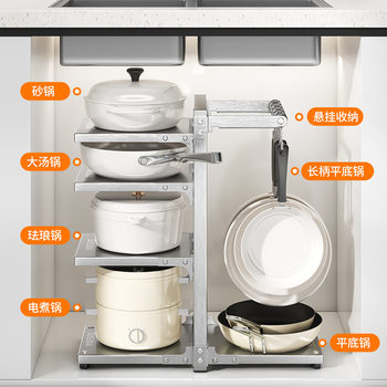 Carefully Selected Stainless Steel Pot Rack under the Sink Layered Storage Rack Hook Shelf Cabinet Countertop Multi-Layer Pot Storage Rack