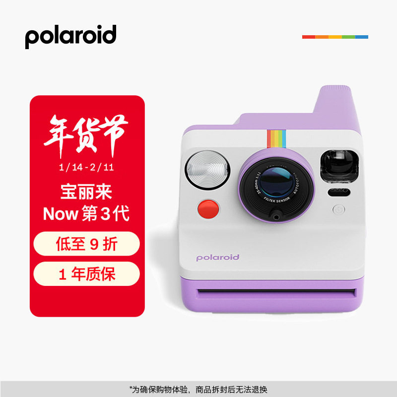 Polaroid Now 3rd Generation Polaroid Outdoor Camera Classic Basic Entry Model Retro Renewal Color Upgrade