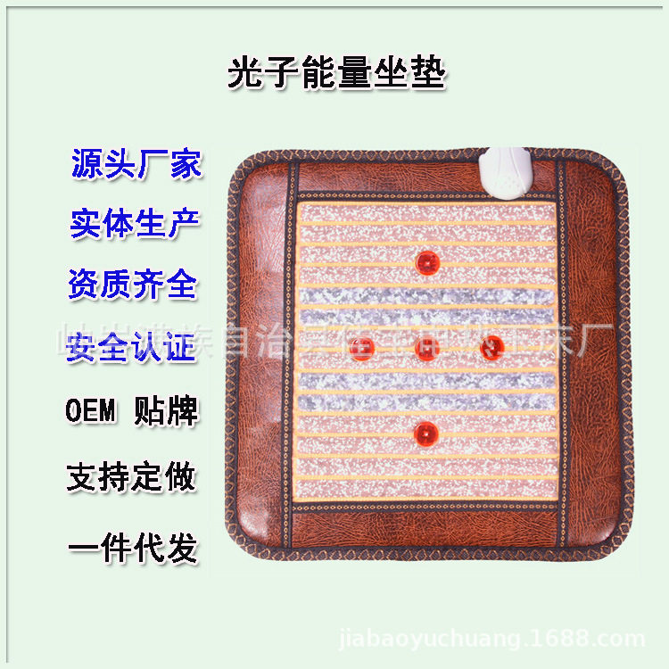 Photon Cushion Far Infrared Heating Cushion Negative Ion Photon Energy Cushion Heating Chair Cushion