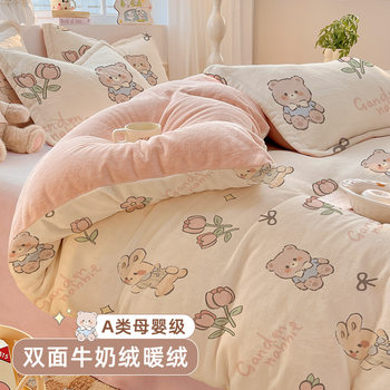 Winter Fleece-Lined Milk Coral Velvet Four-Piece Set Double-Sided Velvet Duvet Cover Bed Sheet Thickened Winter Bedding Three-Piece Set