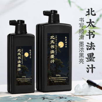 Special Ink for Calligraphy Brush, Chinese Painting Ink, Small Bottle of Bone Glue for Practice, Light Glue for Small Regular Script, Oil Ink