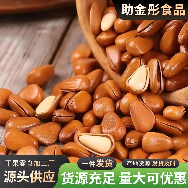Open Pine Nuts 100g Bag Wholesale Large Particle Open Pine Nuts Nut Snacks Casual Snacks