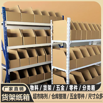 Warehouse Shelves with Slanted Openings for Sorting and Displaying Cartons, Three-Layer and Five-Layer Supermarket Storage and Organization Bins
