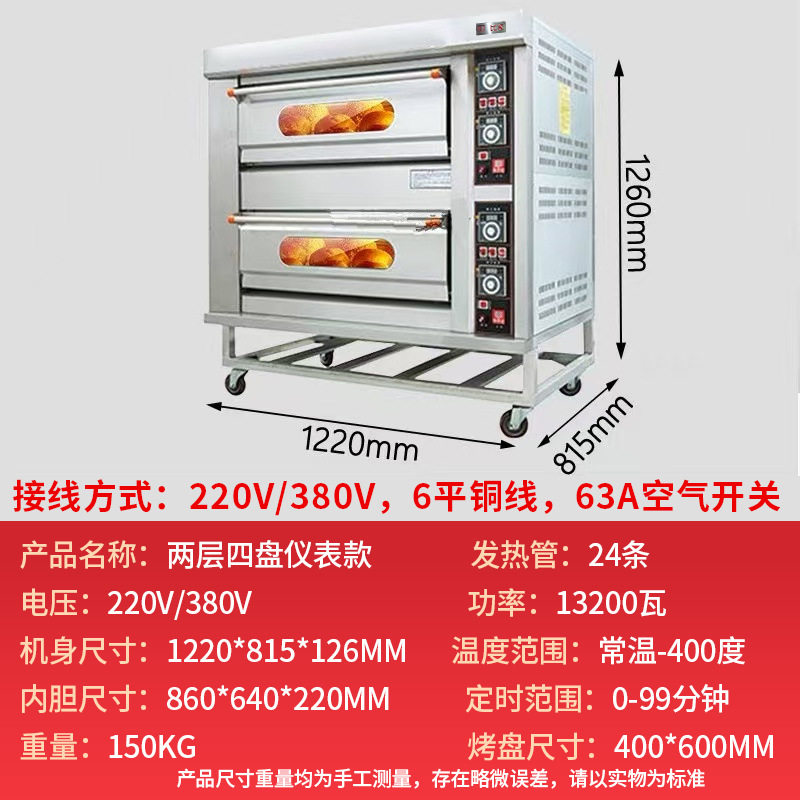 民聚电烤箱商用一层双层大容量大型烧饼面包披萨蛋糕烘焙燃气烤箱