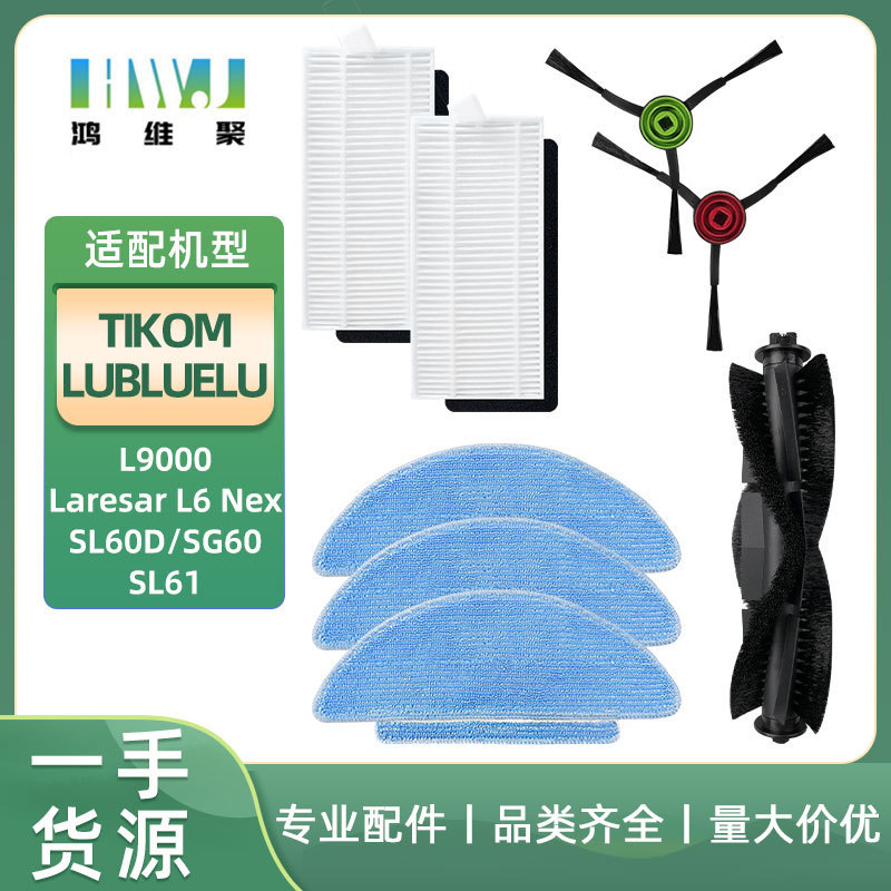 Suitable for Tikom L9000 Robot Vacuum Cleaner Main Roller Brush, Side Brush, Filter Core, Mopping Cloth Accessories