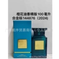 Orange blossom oil essence version 100ml