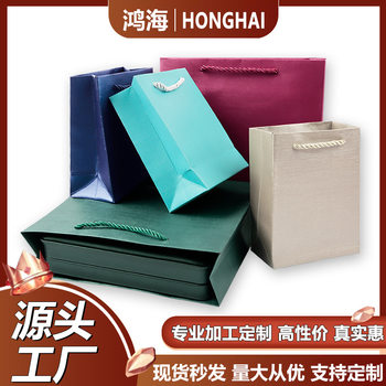In stock brushed jewelry box packaging bag jewelry storage solid color portable paper bag jewelry gift bag printable LOGO