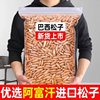 New arrivals: Brazilian pine nuts, large grain snacks, new year's goods, original Afghan nuts, hand-peeled pine nuts, long grains