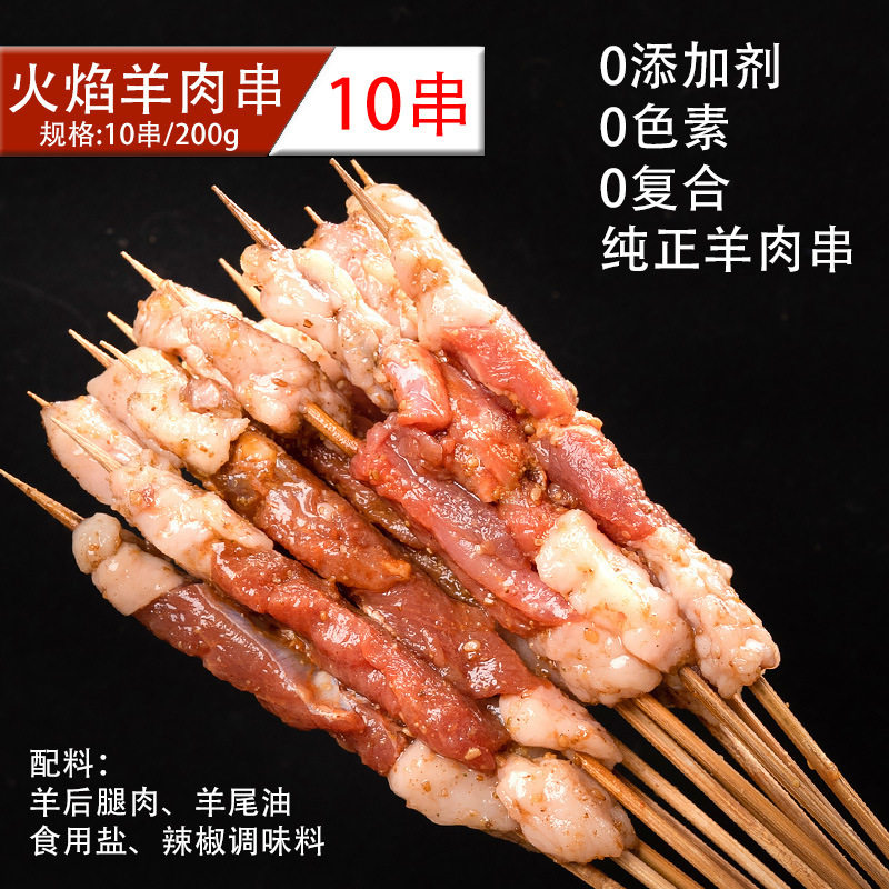 88 Types of Family Self-Service Barbecue Ingredients Skewers Wholesale Semi-Finished Fried Skewers Mutton Skewers Outdoor Skewers Material Package
