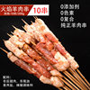 88 Types of Family Self-Service Barbecue Ingredients Skewers Wholesale Semi-Finished Fried Skewers Mutton Skewers Outdoor Skewers Material Package